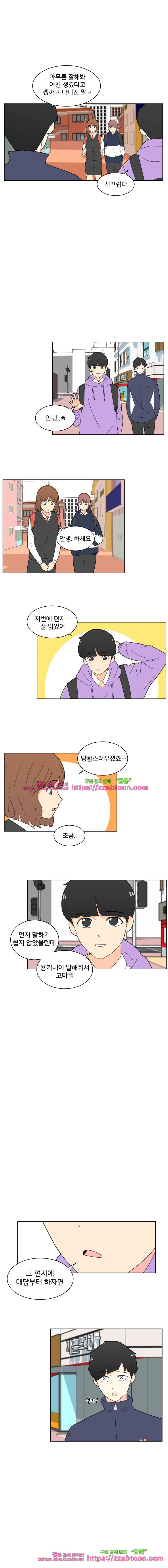 끼리끼리-5. 누구도 보여줄 수 없는 5