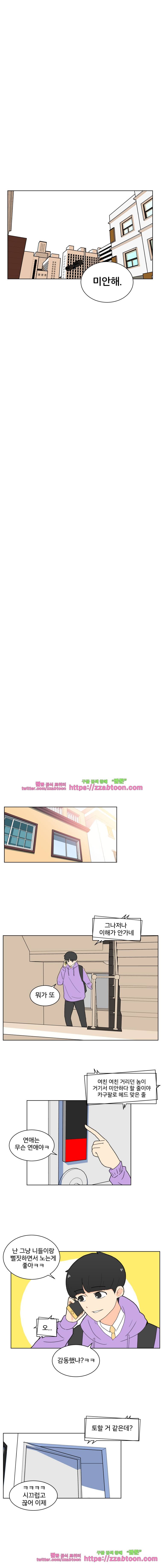끼리끼리-5. 누구도 보여줄 수 없는 6