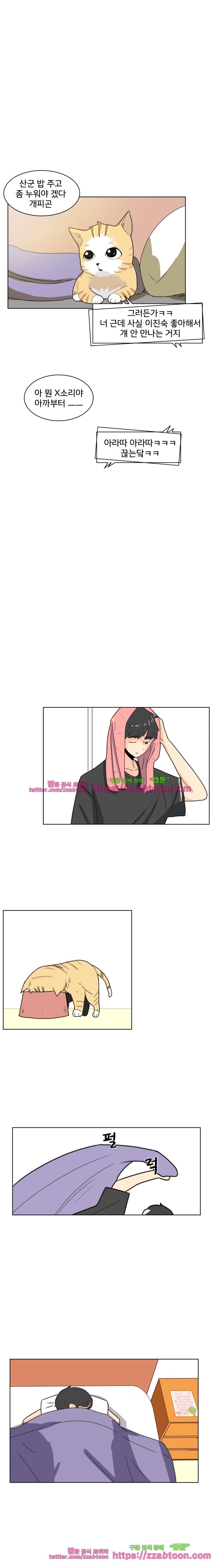 끼리끼리-5. 누구도 보여줄 수 없는 7