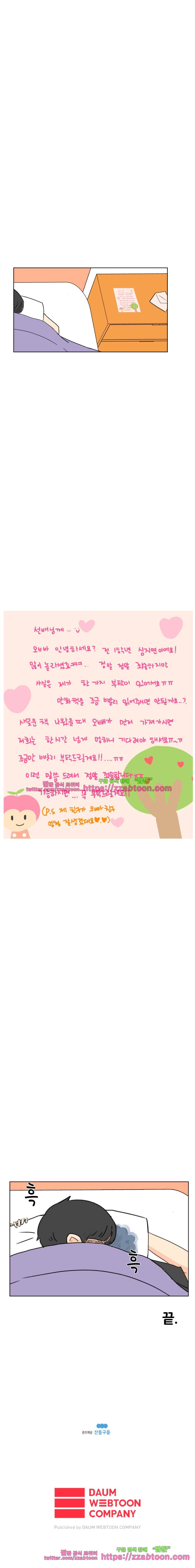 끼리끼리-5. 누구도 보여줄 수 없는 8