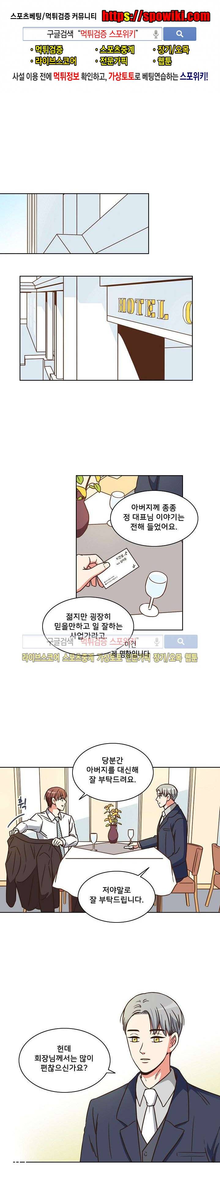 플라워 포인트 1화 1