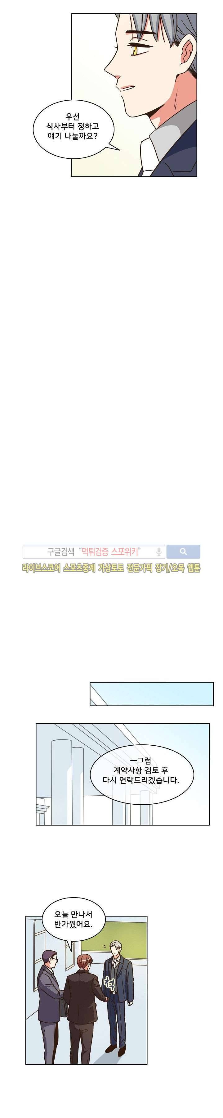 플라워 포인트 1화 3