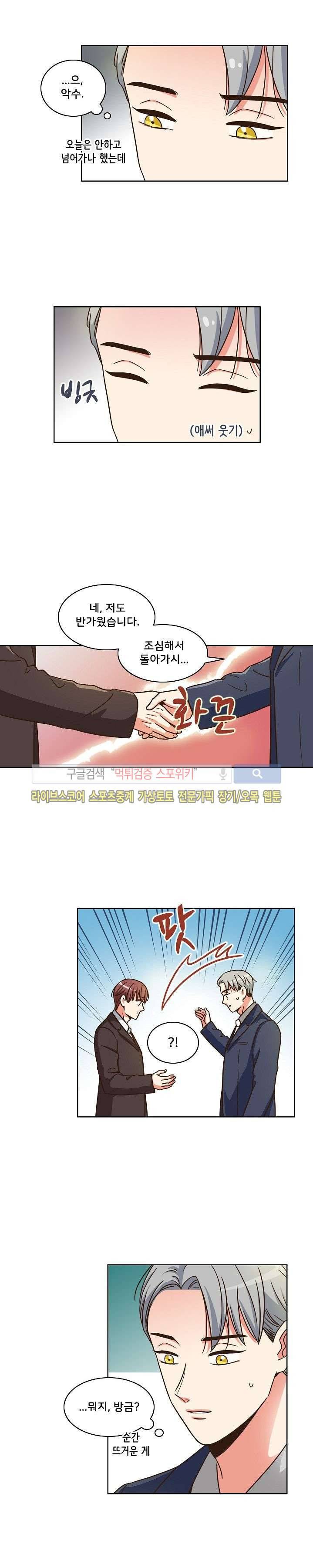 플라워 포인트 1화 4