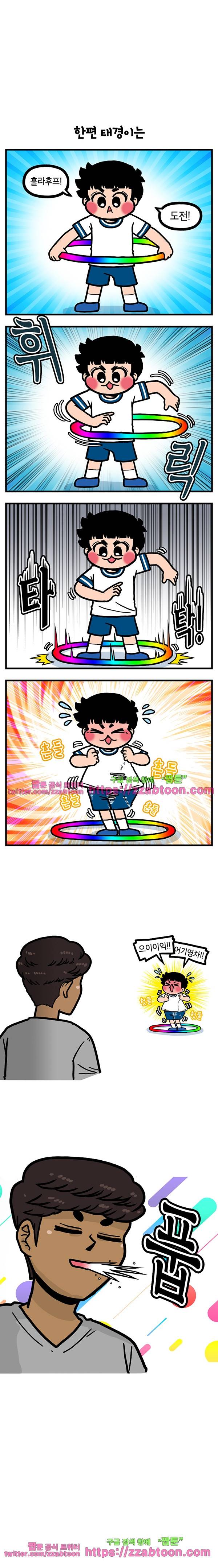 유치원의 하루-107화 5