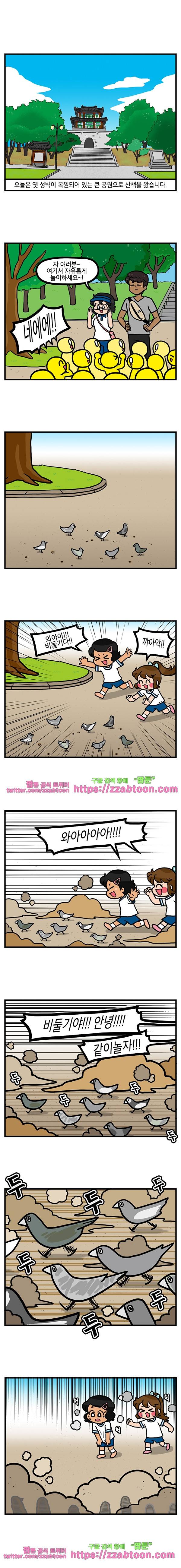 유치원의 하루-116.구구구구 2