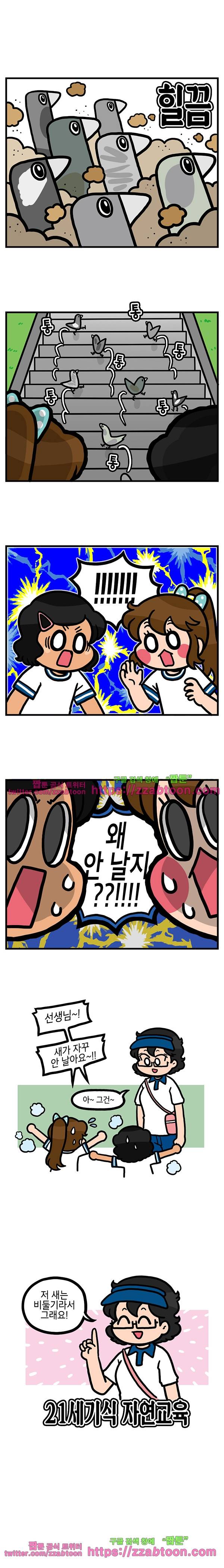 유치원의 하루-116.구구구구 3