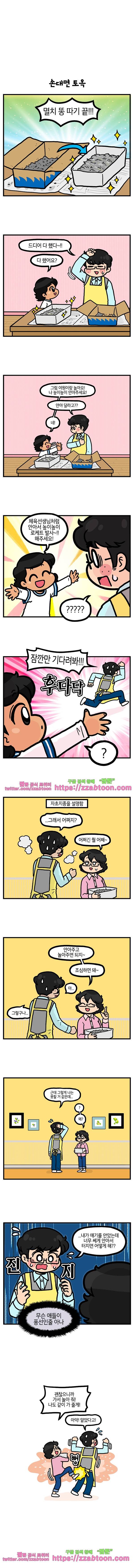 유치원의 하루-126.남동생의 직업체험(4) 2
