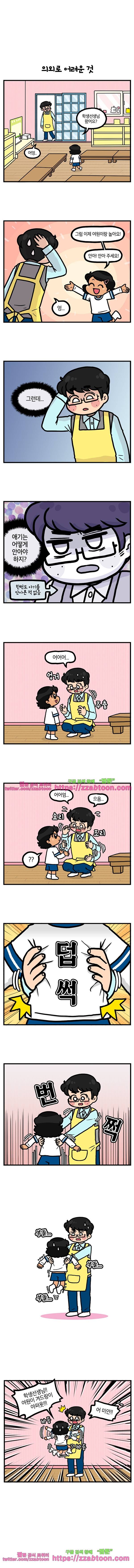 유치원의 하루-126.남동생의 직업체험(4) 3