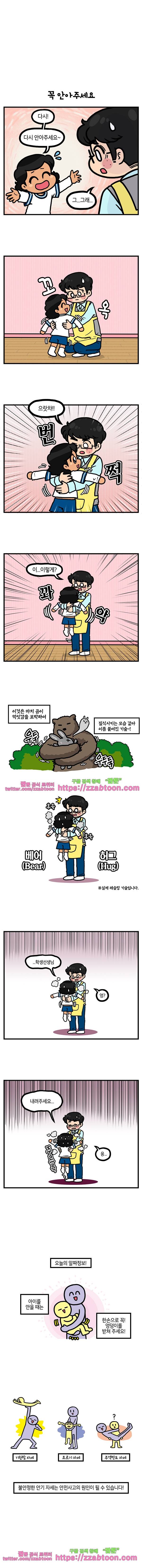 유치원의 하루-126.남동생의 직업체험(4) 4