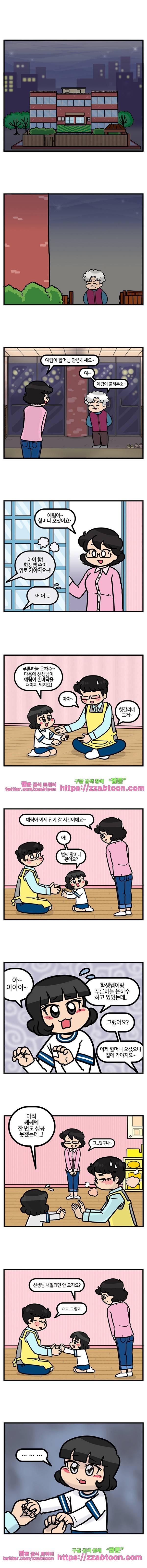 유치원의 하루-136.남동생의 직업체험(14) 2
