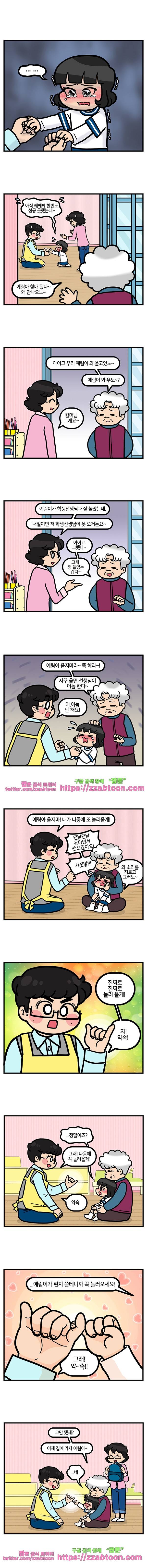 유치원의 하루-136.남동생의 직업체험(14) 3