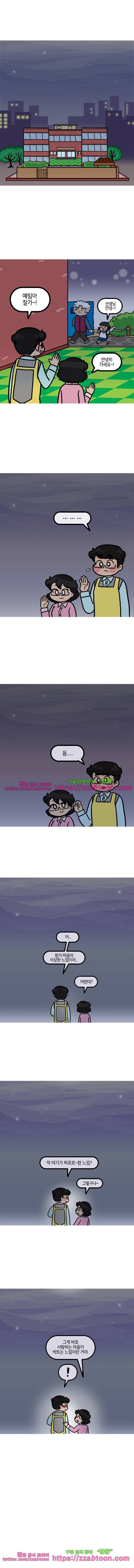 유치원의 하루-136.남동생의 직업체험(14) 4