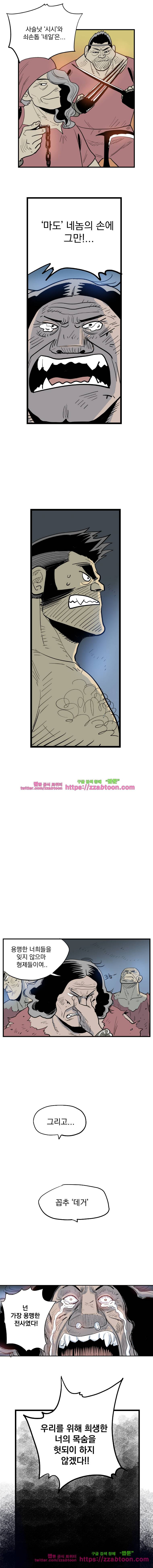 도깨비언덕에 왜 왔니?-118화 3
