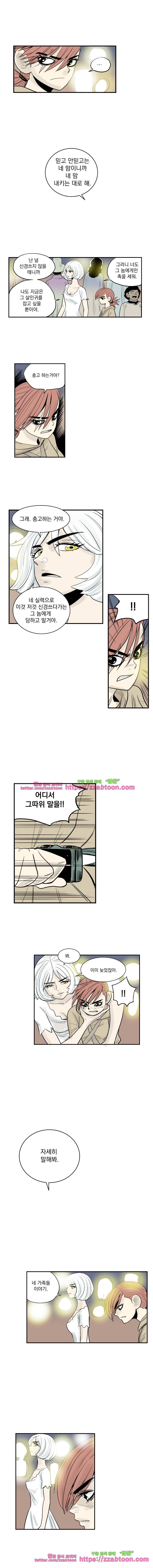도깨비언덕에 왜 왔니?-138화 2