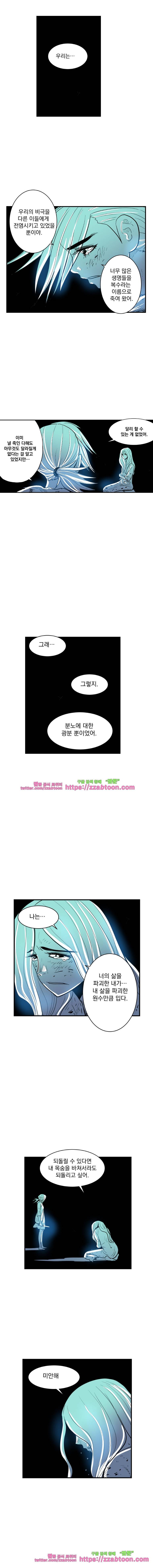 도깨비언덕에 왜 왔니?-147화 3
