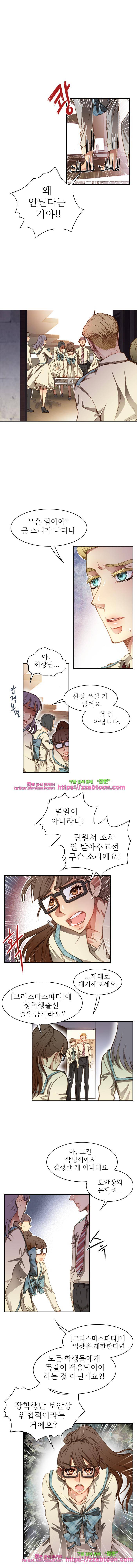 피그말리온 컴플렉스 64화 1
