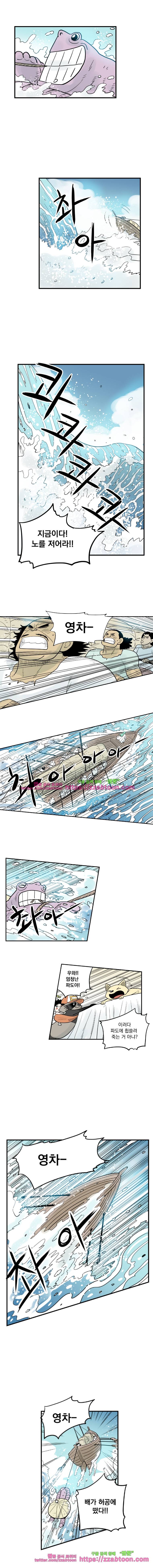 도깨비언덕에 왜 왔니?-164화 2