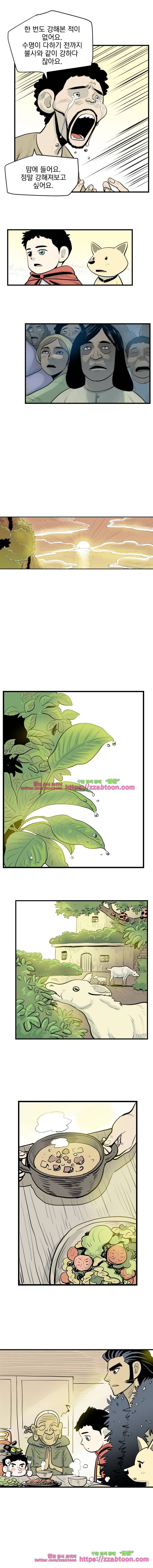 도깨비언덕에 왜 왔니?-184화 2