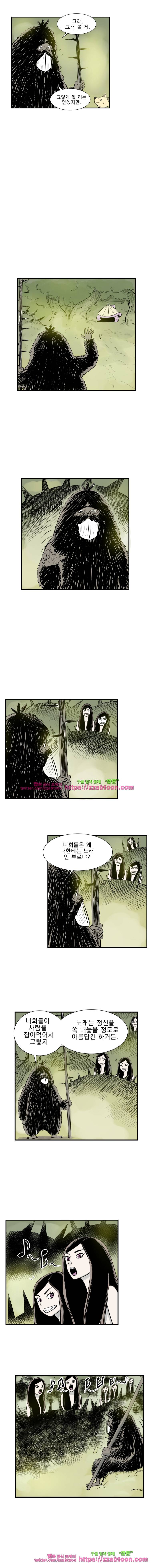 도깨비언덕에 왜 왔니?-194화 2
