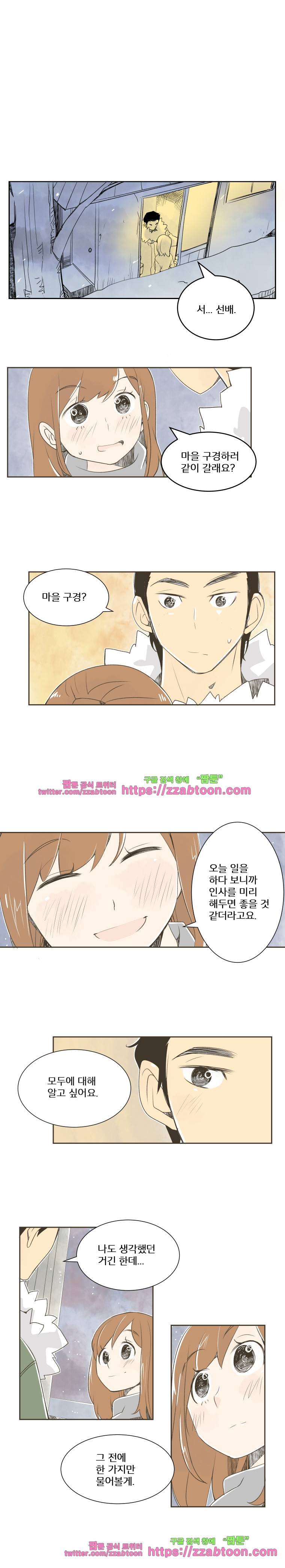 간이역에 겨울이 오면-7화 15년 전 그 녀석 1