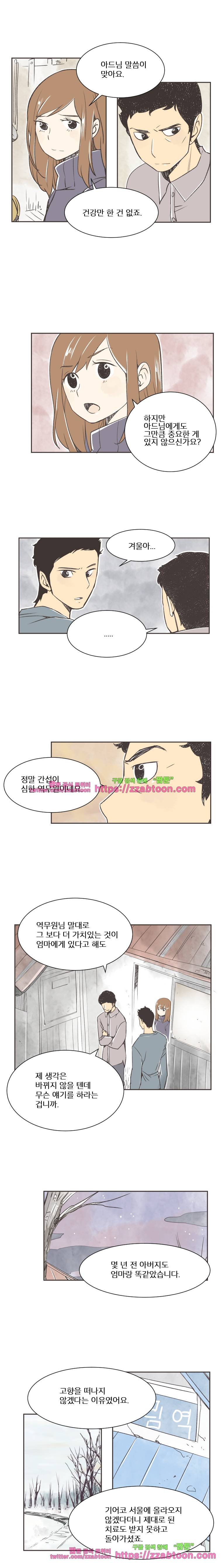 간이역에 겨울이 오면-15화 간이역과 할머니 (下) 2
