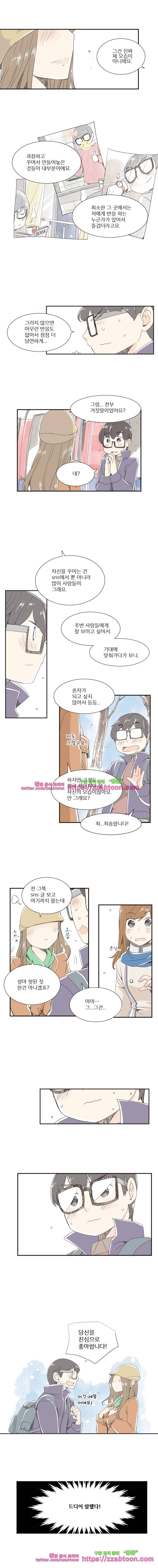 간이역에 겨울이 오면-33화 손님의 세상(5) 2