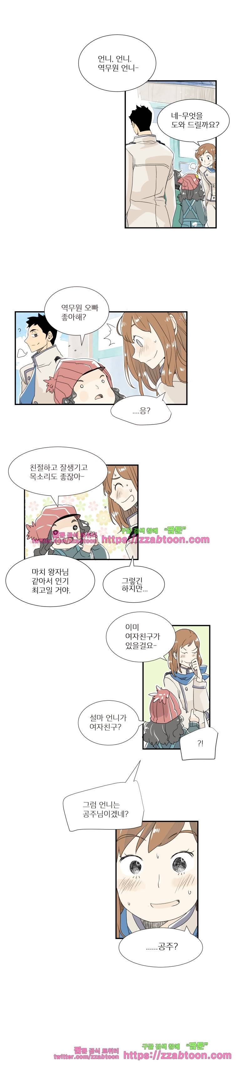 간이역에 겨울이 오면-50화 이대로 있어줘 2