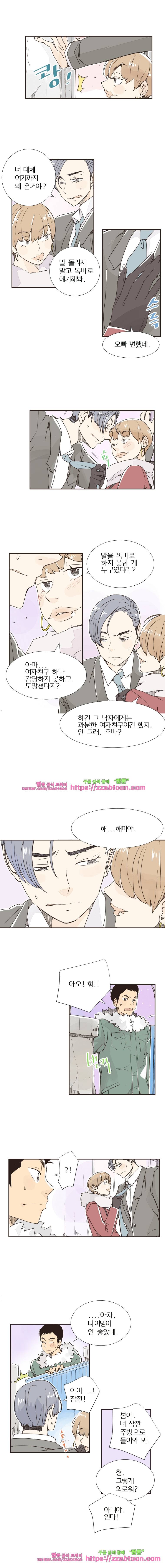간이역에 겨울이 오면-69화 네가 없던 나 (1) 2
