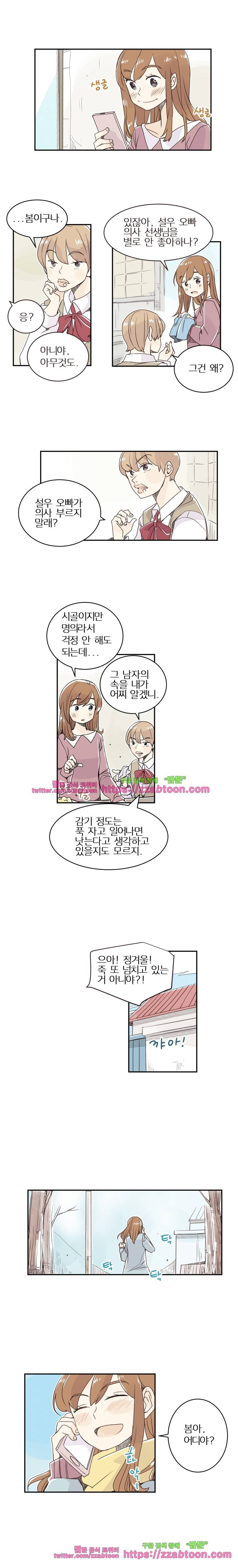 간이역에 겨울이 오면-79화 네가 없던 나 (11) 2