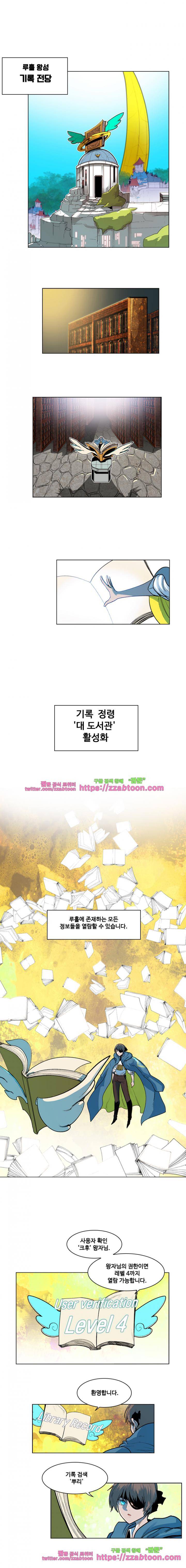 후크 37화 - 아크메이지 1