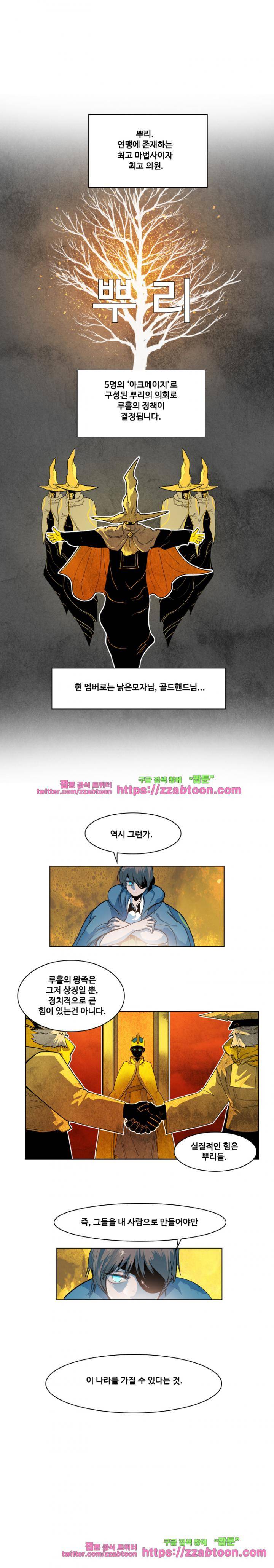 후크 37화 - 아크메이지 3