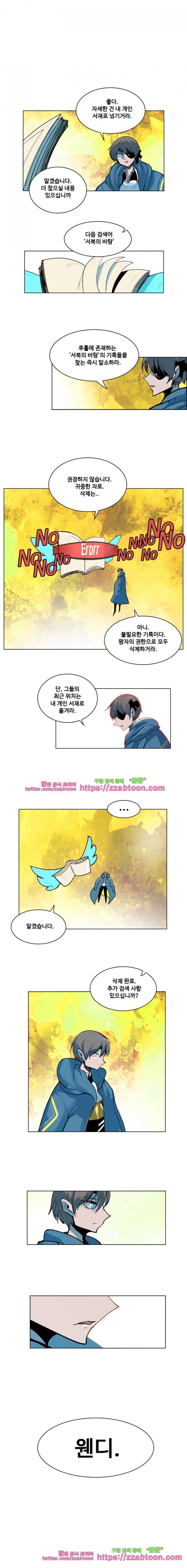 후크 37화 - 아크메이지 4