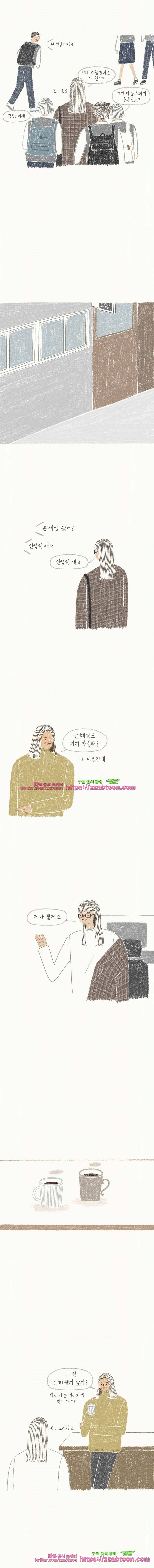 옥탑빵-7화 쌓여가는 마음(2) 2