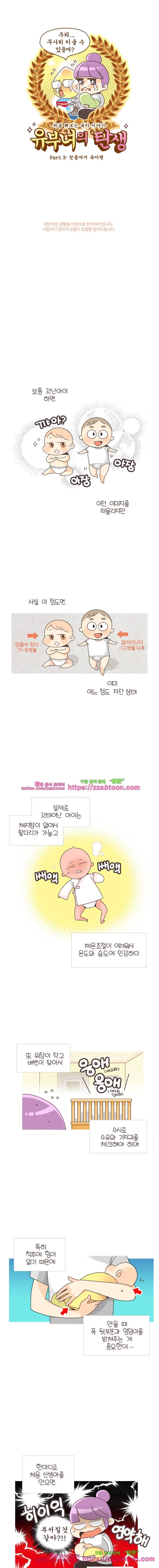 유부녀의 탄생-시즌3. 1개월 1