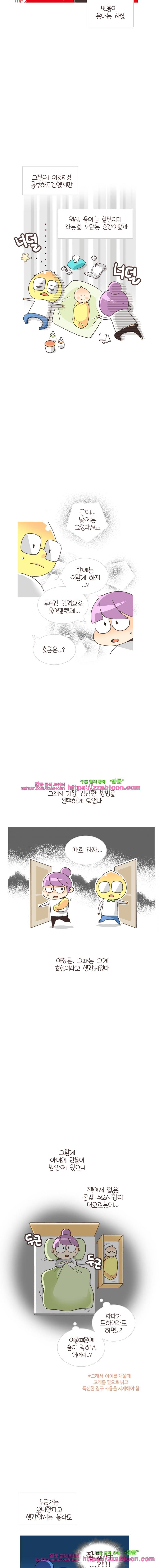 유부녀의 탄생-시즌3. 1개월 2