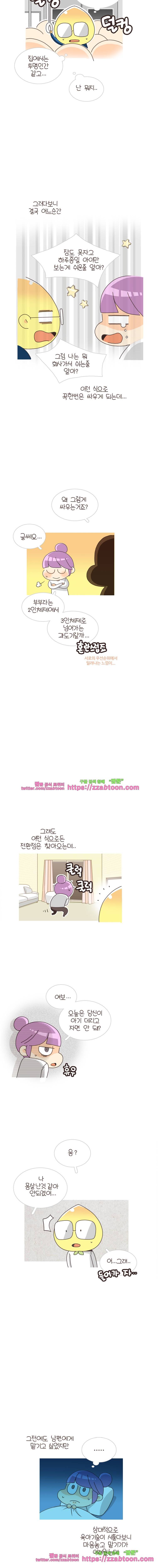 유부녀의 탄생-시즌3. 1개월 4