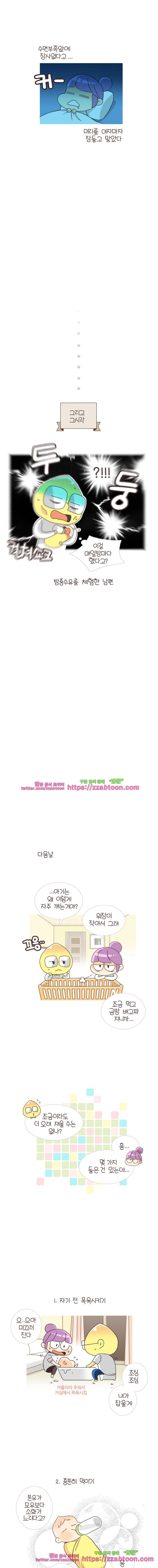 유부녀의 탄생-시즌3. 1개월 5