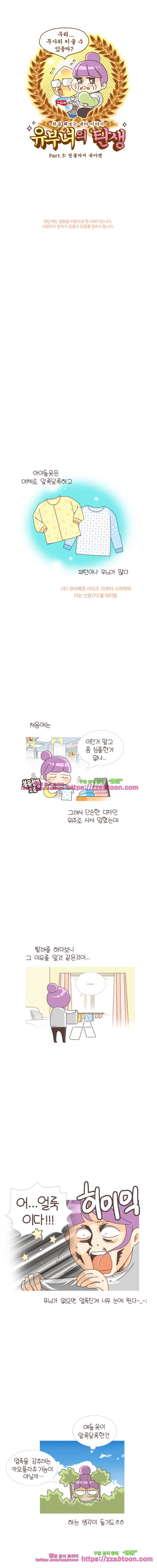 유부녀의 탄생-시즌3. 7개월① 1