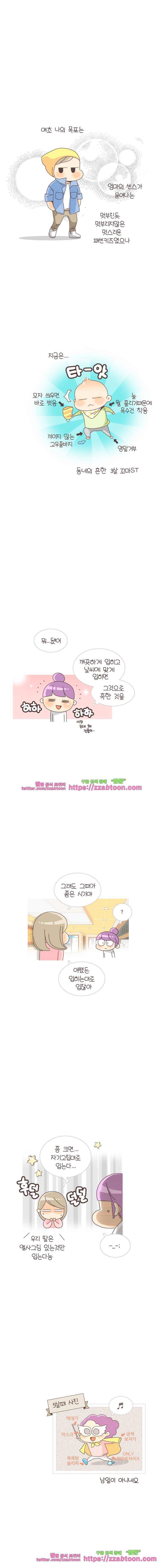 유부녀의 탄생-시즌3. 7개월① 4