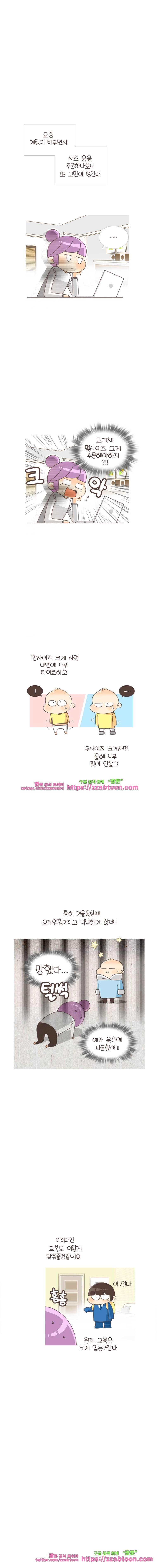유부녀의 탄생-시즌3. 7개월① 5