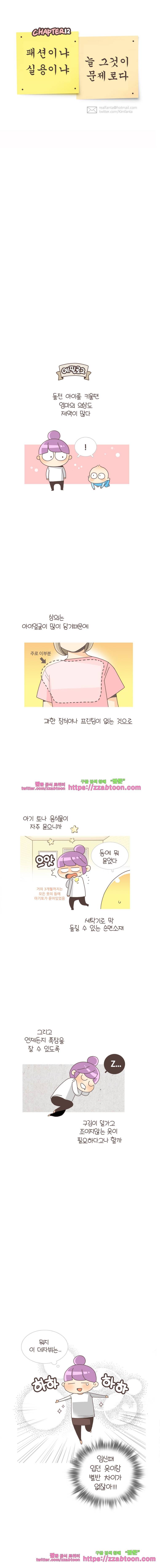 유부녀의 탄생-시즌3. 7개월① 6