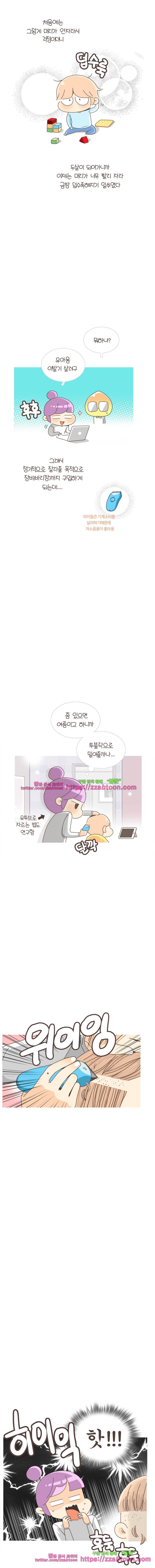 유부녀의 탄생-시즌3. 11개월① 6