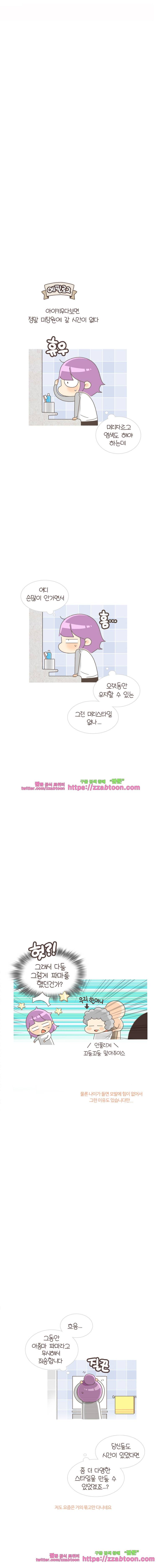 유부녀의 탄생-시즌3. 11개월① 8
