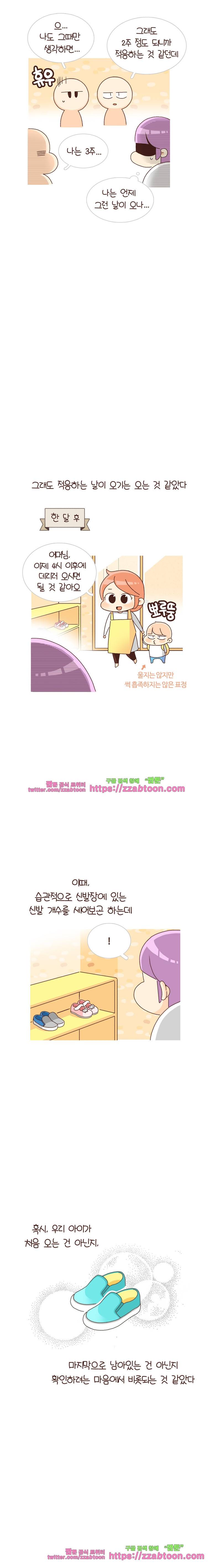 유부녀의 탄생-시즌 4_2 어린이집 6