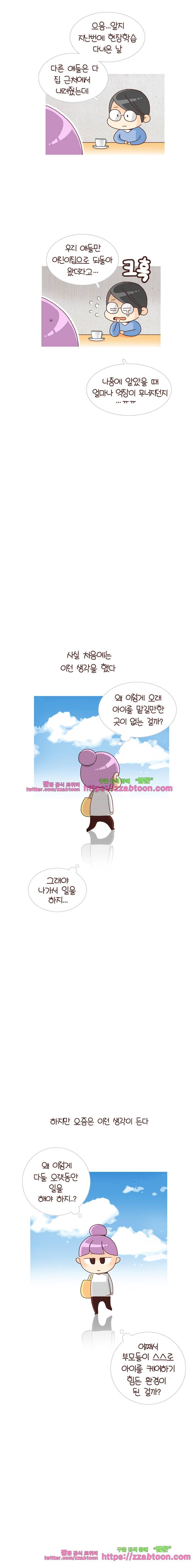 유부녀의 탄생-시즌 4_2 어린이집 7