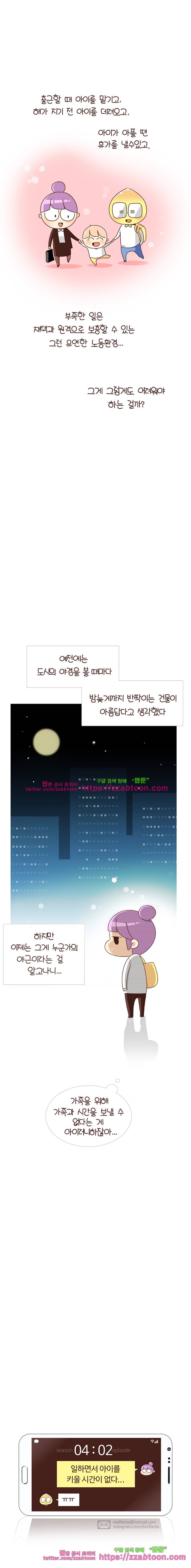 유부녀의 탄생-시즌 4_2 어린이집 8