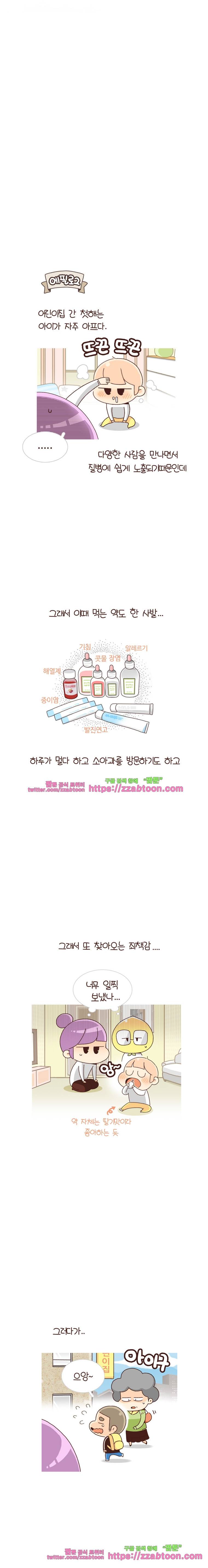 유부녀의 탄생-시즌 4_2 어린이집 9