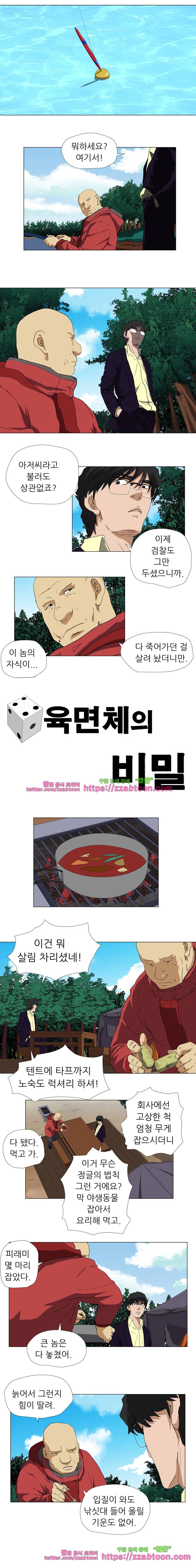 정육면체의 비밀-21화 1