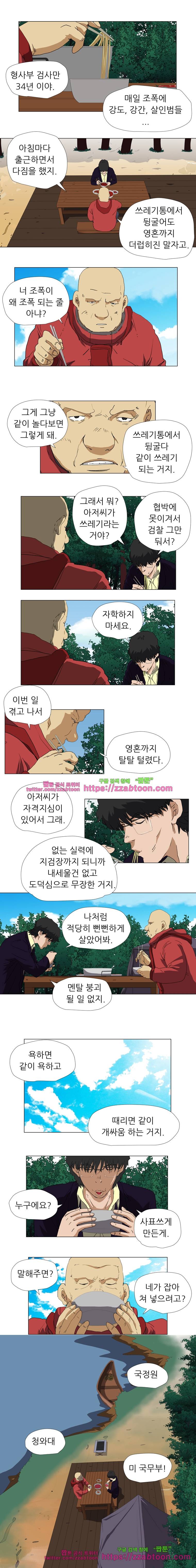 정육면체의 비밀-21화 2