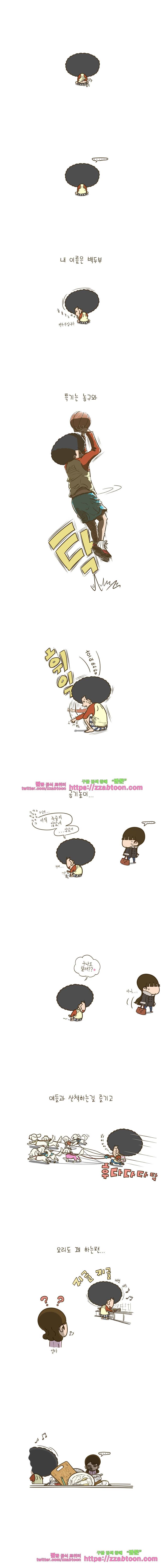 어제 오늘 그리고 내일- 예고편 1